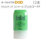 ショッピングコンクール 歯磨き粉 コンクール ジェルコートF 90ml 1450ppm 12本 医薬部外品 送料無料 メール便不可 送料無料 即発送