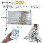 10/11,12 ограничение!5%OFF купон! aluminium сиденье 1 листов входит довольно большой размер примерно 130×210cm aluminium покрывало предотвращение бедствий защищающий от холода изоляция почтовая доставка возможно 12 шт до немедленная отправка 