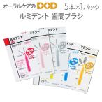 1 шт rumitento зуб промежуток щетка 5 шт. входит почтовая доставка возможно 10 комплект до немедленная отправка 