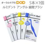 rumitento угол зуб промежуток щетка 5 шт. входит .1 шт почтовая доставка возможно 10 шт до немедленная отправка 