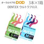 ライオン DENT.EX 歯科用 ウルトラフロス 3本入り X 1箱 歯間デンタルフロス メール便可 12箱まで 即発送