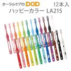  зубная щетка ребенок lapisLA-215 happy цвет 1 2 шт почтовая доставка возможно 3 комплект до немедленная отправка 