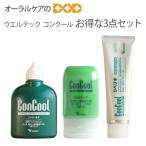 歯周病予防フェア ウエルテック ConCool 3点セット ジェルコートF／コンクールF／リペリオ 医薬部外品 メール便不可 即発送