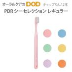  зубная щетка PDRsi- selection постоянный колпак нет 1 2 шт почтовая доставка возможно 3 комплект до немедленная отправка 