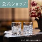 海外土産 お祝い 御礼 記念品 誕生日 父の日 結婚祝い 退職記念 日本酒 グラス 冷酒杯 ぐいのみ ギフト プレゼント カガミクリスタル KAGAMI クリア