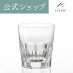 ロックグラス 海外土産 お祝い 父の日 記念品 お祝い 焼酎グラス 退職記念 結婚祝い ギフト プレゼント カガミクリスタル KAGAMI クリア