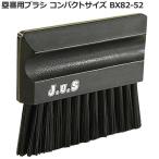 .. для щетка compact размер BX82-52