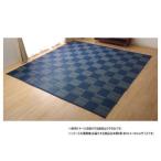 お手入れ簡単 ダイニングラグ 市松 ネイビー 本間1畳 約95.5×191cm 1090280191502