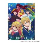 ジグソーパズル 500ピース TVアニメ（推しの子） 芸能界(せかい)2 500-556