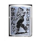 ショッピングzippo ZIPPO 範馬刃牙 烈海王
