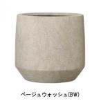 グリーンポット 植木鉢 ベルベット ラウンド ベージュウォッシュ 42cm AN-BR4238BW