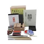 篆刻入門セット