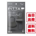 PITTA  MASK  ピッタマスク  レギュラーサイズ  グレー  3枚入