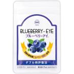 わかさ生活ブルーベリーアイ31粒3...