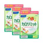 カロリミット  ファンケル  30回分90粒×3袋  送料無料  ポスト投函