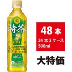 ショッピング特茶 サントリー 伊右衛門 特茶 500ml 48本 24本×2ケース トクホ お茶 緑茶 ペットボトル 体脂肪減少 4901777247697-sbs2伊右衛門特茶500ml