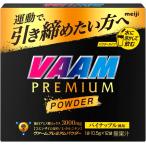 va-m premium пудра 10.5g×12 пакет ананас способ тест VAAM балка m Meiji аминокислота body жир . бег твердый тренировка .tore