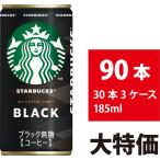 サントリー スターバックス ブラッ