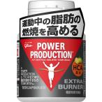 グリコ パワープロダクション エキストラバーナー 180粒 30日分 脂肪燃焼 HCA トレーニング