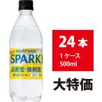 サントリー 天然水 ス�