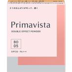 プリマヴィスタ ダブルエフェクト パウダー ベージュオークル05 ファンデーション SPF25 PA++ 送料無料