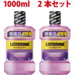 ショッピングリステリン リステリン トータルケアプラス 1000ml 1L 2本セット クリーンミント味 薬用 マウスウォッシュ 液体ハミガキ 液体歯磨き 口臭予防 虫歯予防 歯肉炎 歯石