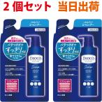 デオコ スカルプケアシャンプー 370ml 2個セット 詰め替え用 DEOCO ロート製薬 頭皮の匂い 加齢臭 髪サラサラ すっきり シャンプー つめかえ用