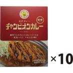 ショッピングレトルトカレー チャンピオンカレー 中辛 180g×10食セット 金沢カレー レトルト