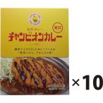 チャンピオンカレー 甘口 180g×10食