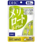 dhc-商品画像