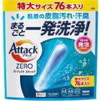 アタックZERO パーフェクトスティック 76本入 アタックゼロ 洗濯用洗剤 洗濯洗剤 花王 計量不要 ドラム式OK 消臭 抗菌 防カビ