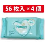 パンパース おしりふき 肌へのいちばん 56枚 4パック 純水 保湿 お尻ふき ティッシュ ベビー用 Pampers お口周り