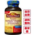  nature meido super multi vitamin & mineral large . made medicine 120 bead 120 day minute 