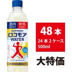 サントリー ロコモアWATER 500ml 48本 24本×2ケース 飲むサプリ スポーツドリンク レモン味 脚ケア ロコモア ケルセチン 4901777446755-sbs2ロコモアWATER