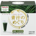 ショッピング青汁 青汁のめぐり ヤクルト 7.5g×30袋 青汁 送料無料