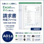 Excel�������쐬�e���v���[�g�b���Ϗ��E�[�i���E�̎����b�V���v���^�C�v�b��ʋƖ������bA01a�V���[�Y�b�V�c����\�t�g