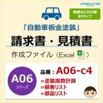 A06-c4 �������E�h���w���v�Z�^�C�v�i�ڋq���X�g�j�����Ԕ��h�� Excel�t�@�C�� �V�c����\�t�g