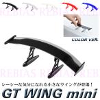  украшать GT Wing MINI обычный цвет GTWING custom гонки 