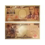  светит ... кошелек Event подарок фэн-шуй party .... выше один десять тысяч иен .