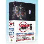 劇場版DVD 機動戦士ガンダム ガンダムフロント東京限定セット 未開封
