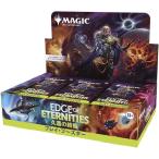 発売日前日発送 MTG マジック:ザ・ギャザリング 久遠の終端 プレイ・ブースター 日本語版