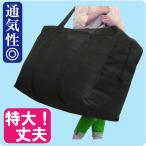 布団収納袋 収納袋 収納ケース 特大 丈夫 通気性の良い 厚手 不織布製 バッグ 持ち手付き コインランドリー アウトドア 引っ越し 保育園などに