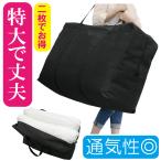布団収納袋 収納袋 収納ケース 2枚組 特大 丈夫 通気性の良い 厚手不織布製 バッグ 持ち手付き コインランドリー アウトドア 引っ越し 保育園などに