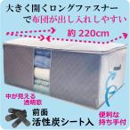 布団収納袋 特大 布団袋 活性炭シート入 布団セット 収納ケース 掛け 敷布団 をまとめてスッキリ収納 持ち手 透明窓付 通気性抜群 不織布製 ホワイト グレー