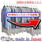 洋服 カバー 不織布 透明 ビニール 30枚組 日本製 通常20枚 ロング10枚 前面は中身が見える透明素材 背面は通気性に優れた不織布製 こだわり日本製 お得なセット