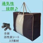 布団収納袋 持ち手付き 羽毛布団 シ