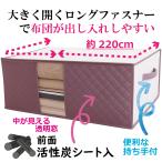 布団収納袋 特大 布団袋 通気性の良い 厚手不織布製 前面活性炭シート入 布団セット 収納袋 掛け 敷布団 をまとめてスッキリ 持ち手 透明窓付 キレイな藤色