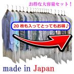 洋服 カバー 不織布 透明 ビニール 20枚組 日本製 通常15枚 ロング5枚 前面は中身が見える透明素材 背面は通気性に優れた不織布製 こだわり日本製 お得なセット