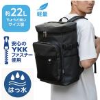 リュック メンズ リュックサック 軽量 はっ水加工 YKKファスナー製 バックパック 人気 通学 通勤 アウトドア 旅行 スポーツ 防災 ポケットいっぱい Bタイプ