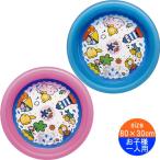 （1個までゆうパケット対応）子ども用空気入れプール（一人用）まんぼう 直径85cm×高さ22cm　定員1名（簡易家庭用プール） ベランダ 1人用 ビニールプール